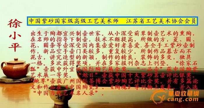 高工徐小平.少见方器原矿老朱泥.全手工内印 四方如意 无货图9