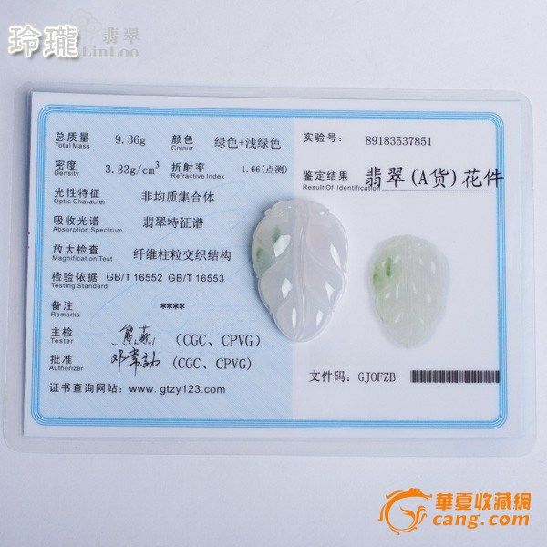 冰种飘绿花翡翠树叶吊坠 L01图11
