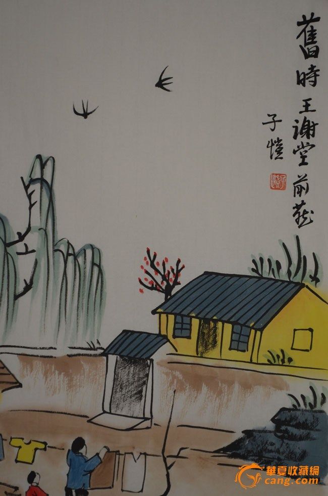 丰子恺国画真迹精品!图2