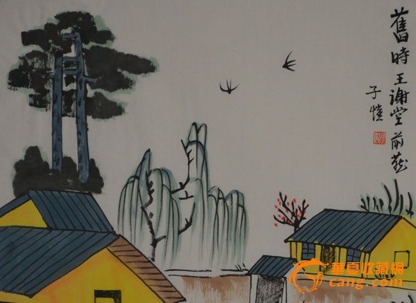 丰子恺国画真迹精品!图3
