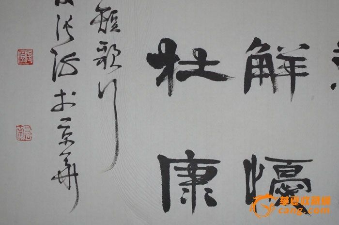 张海书法真迹精品!图2