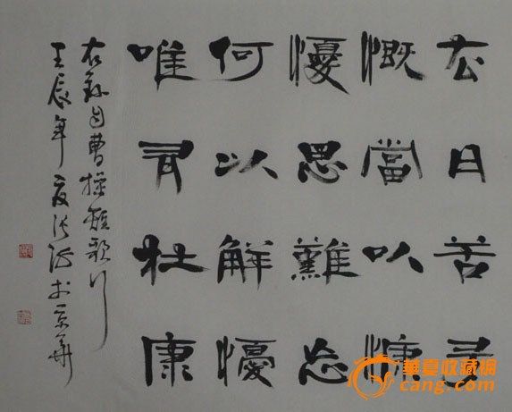 张海书法真迹精品!图4