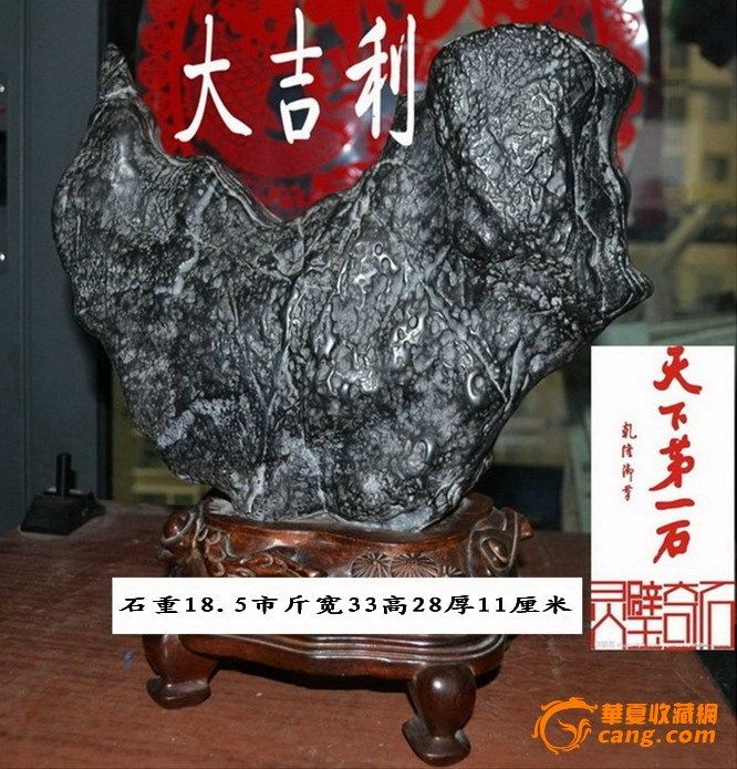 精品灵璧奇石.形似中国地图.镇宅大吉天然摆件图2