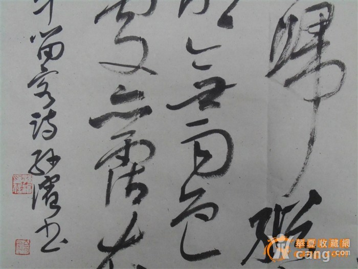 中国书法家协会孙滨书法斗方