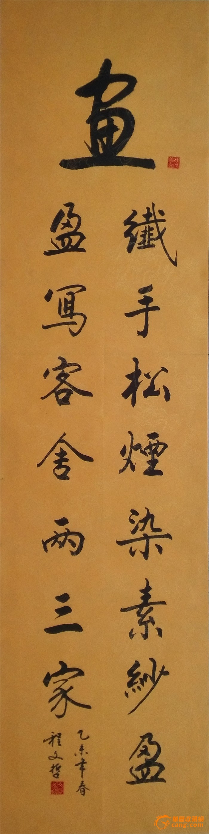 分享 举报 程文哲,别署怡心斋,生于1953年,河南镇平人,河南省书法家