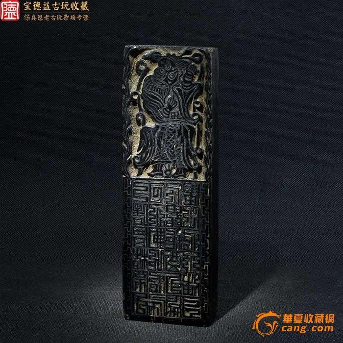 清代雕工极美钟馗神将符咒纹道教辟邪驱鬼老木