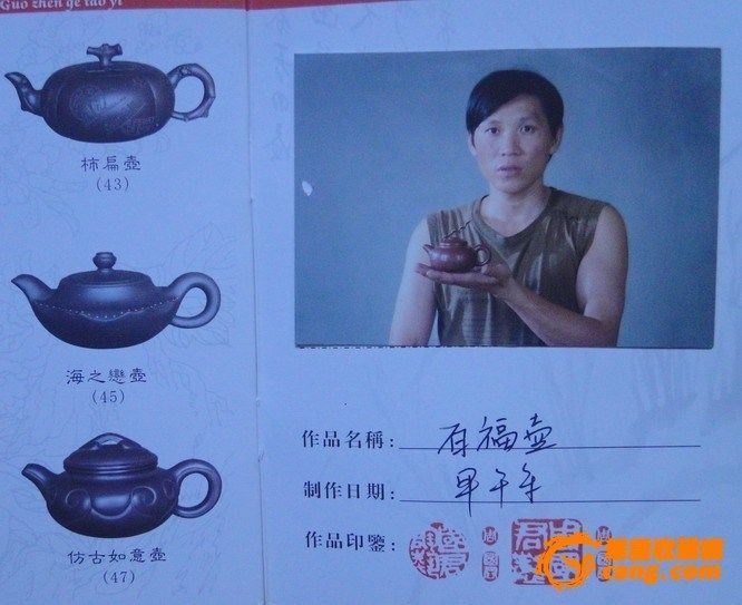 国家级工艺美术师手制.极品红清鸡血红.收藏级之 百福壶 图6