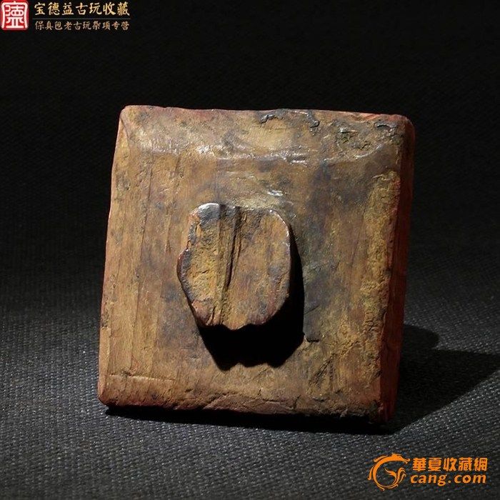 清中期老木刻道经师宝八卦纹带钮印章_在线拍