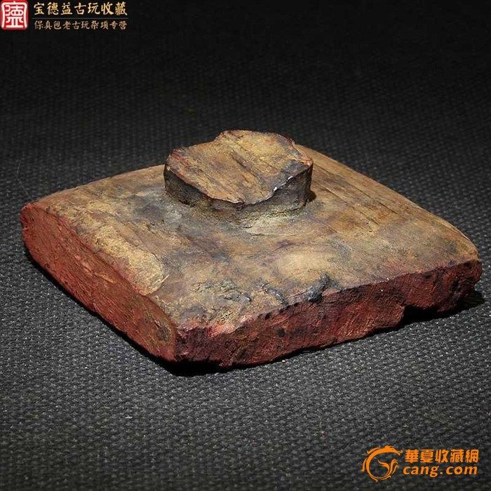 清中期老木刻道经师宝八卦纹带钮印章_在线拍