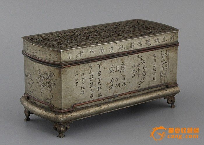 民国 白铜香熏炉