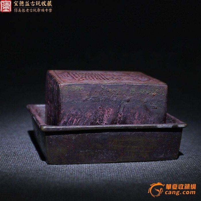 清代老黄杨木双面精刻八卦道经师宝道教法印原