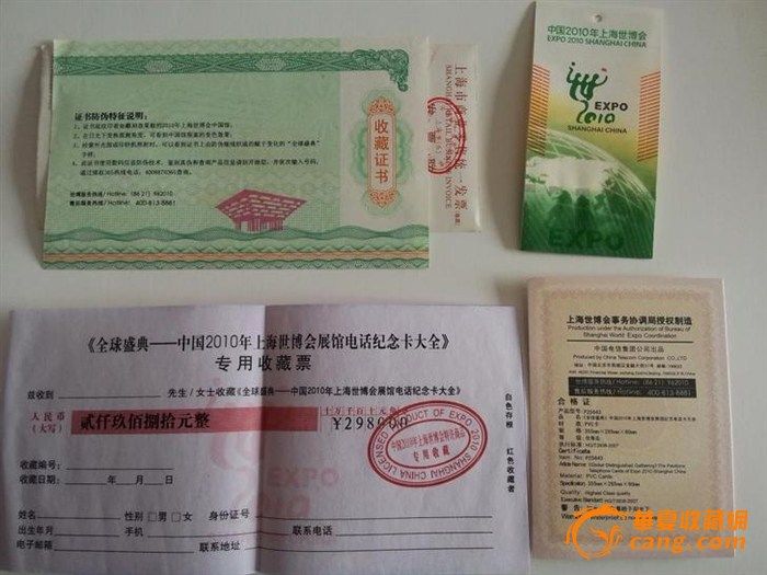 全球盛典世博会电话卡_在线拍卖_在线拍卖网