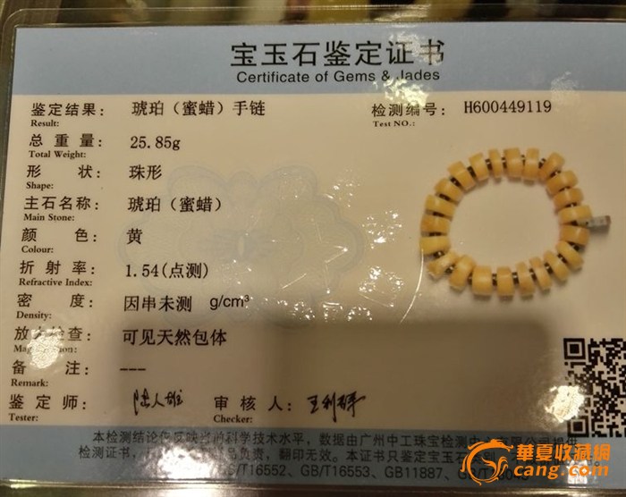 老天然蜜蜡手串