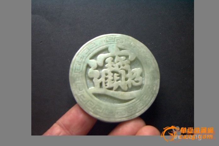 翡翠招财进宝皮带扣图3