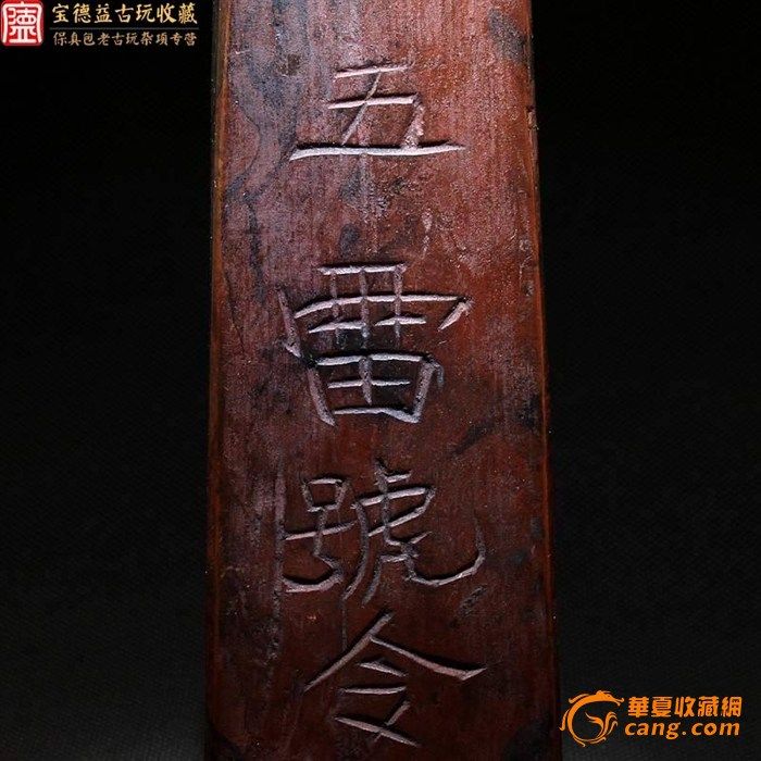 五雷印,道家五雷符,五雷油(第2页)_大山谷图库