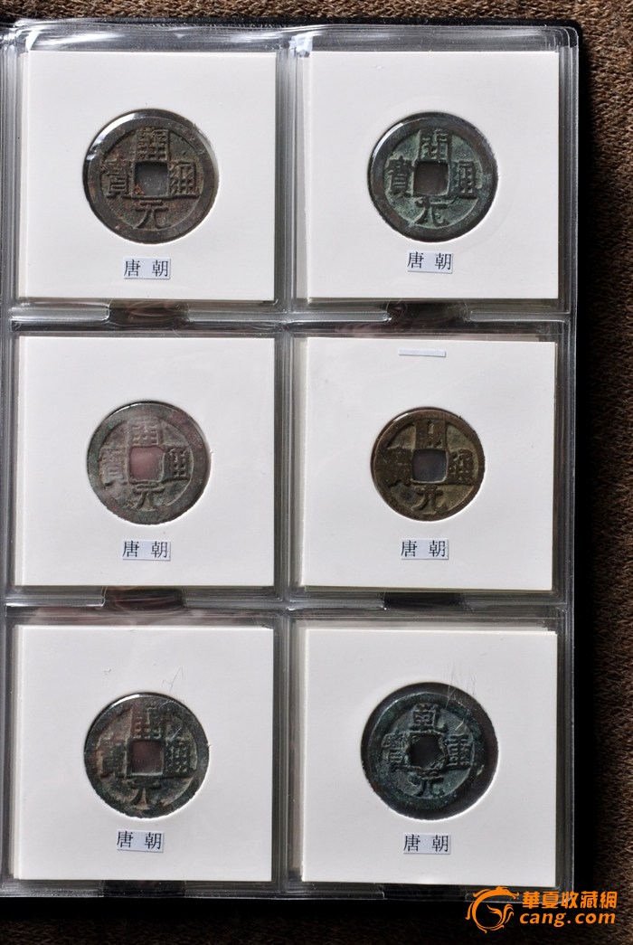 在线竞价 钱币 中国古代钱币 